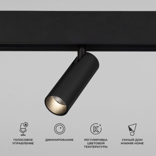 Трековый магнитный светильник Elektrostandard Slim Magnetic (Слим Магнетиц) 4690389195297