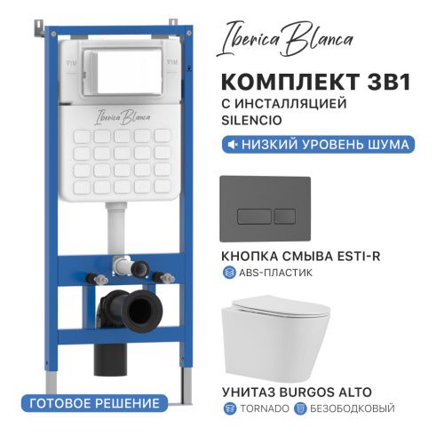 Комплект унитаз с инталляцией и клавишей смыва Iberica Blanca BURGOS ALTO IB001.BRA.234.218
