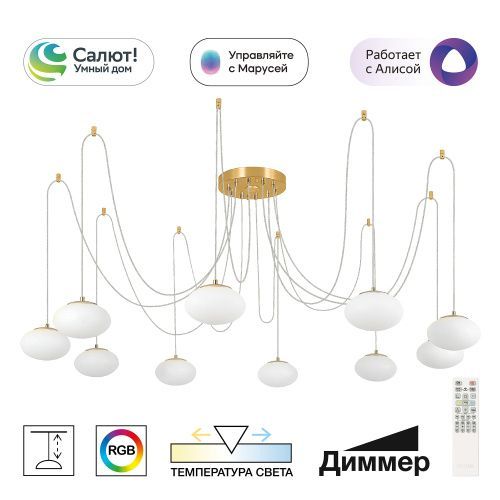 Люстра подвесная Citilux Atman smart (Атман смарт) CL226A093