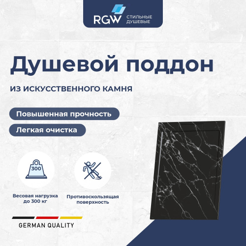 Душевой поддон RGW STL 52212910-14 100х90 искусственный камень черный мрамор