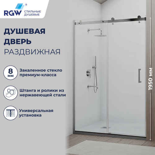 Душевая дверь RGW Tornado (Торнадо) 02071414-11 140х195 стекло прозрачное профиль хром