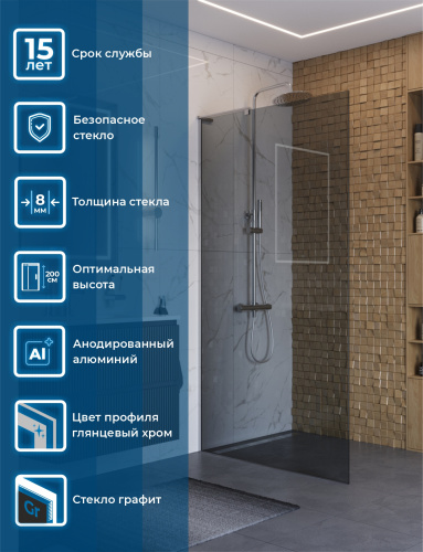 Душевая перегородка BelBagno UNO UNO-L-1-TB-110-GR-Cr 110х200 стекло тонированное профиль хром