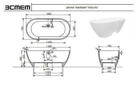 Ванна из литьевго мрамора Эстет Майами ФР-00009623 160х75 отдельностоящая овальная