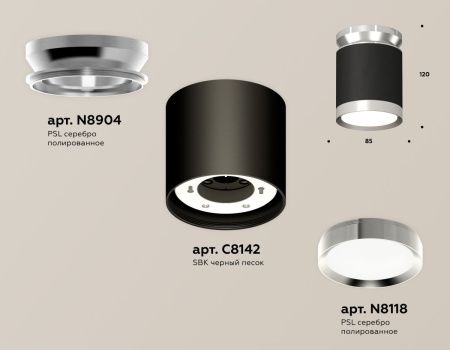 Светильник накладной Ambrella Light TECHNO SPOT (ТЕЦХНО СПОТ) XS8142025