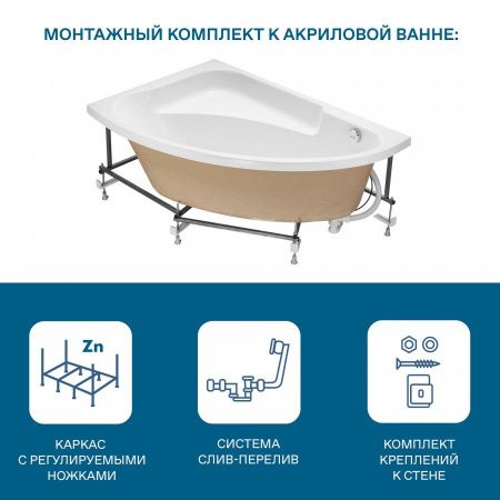 Ванна акриловая Santek Гоа 1WH112033 150х100 пристенная асимметричная без каркаса