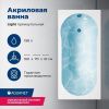 Ванна акриловая Aquanet Light 00243871 160х70 пристенная прямоугольная с каркасом