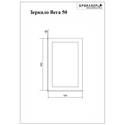 Зеркало с подсветкой Бриклаер 4627125414206 55х80 - фото 3
