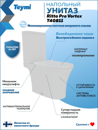 Унитаз напольный с бачком Teymi Ritta T40811 белый с сиденьем микролифт безободковый смыв торнадо