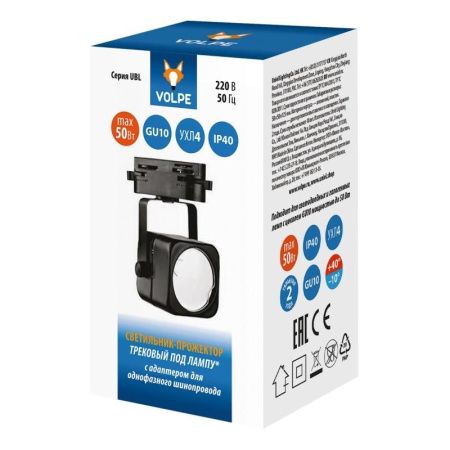 Трековый светильник Volpe UBL-Q320 UBL-Q320 GU10 Black