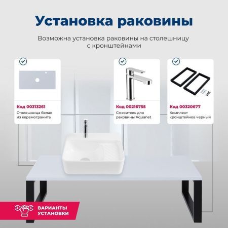 Раковина керамическая Aquanet Comfort 00326027 40х30 накладная цвет белый 1 отверстие под смеситель