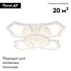 Люстра потолочная Ambrella Light Original (Оригинал) FA575