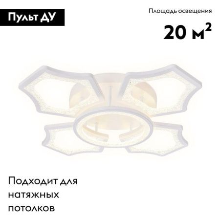 Люстра потолочная Ambrella Light Original (Оригинал) FA575