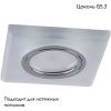 Светильник встраиваемый Feron CD8170 32571