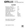 Люстра на штанге Citilux Alton (Алтон) CL421253