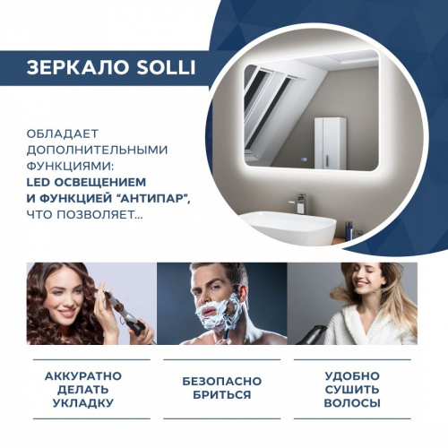 Зеркало в ванную Teymi Solli Max T20208SA 102х82 - фото 3