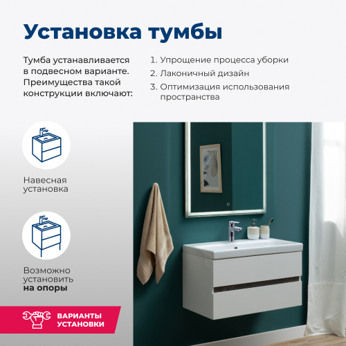Тумба под раковину Aquanet Беркли 00254290 79,2х44,8х42 подвесная - фото 4