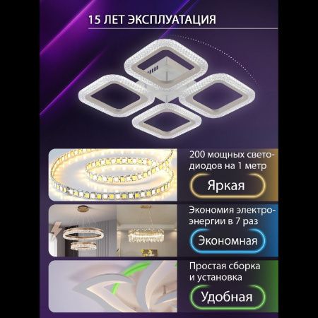 Люстра потолочная Natali Kovaltseva Sm (См) LED LAMPS 81445