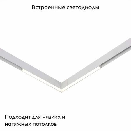 Магнитный трековый светильник ST Luce Standi (Станди) ST800.546.15