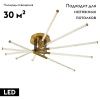 Люстра потолочная F-Promo Vigas (Вигас) 4469-5C