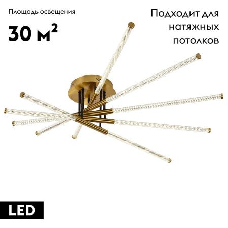 Люстра потолочная F-Promo Vigas (Вигас) 4469-5C