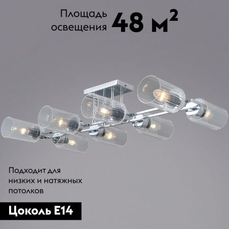 Люстра потолочная Illumico IL0780-8CSQ-25 CR NAPLES