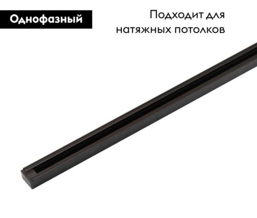 Шинопровод Denkirs DK Track Black (ДК Трацк Блацк) TR1001-BK - фото 2