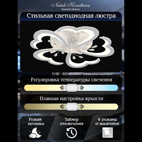 Люстра потолочная Natali Kovaltseva Core (Цоре) LED LAMPS 81120/5C - фото 4