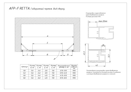 Душевая дверь Vegas-Glass AFP-F Retta AFP-F Retta 150 01 01 R 150х200 стекло прозрачное профиль белый