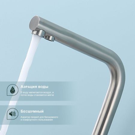 Смеситель для кухни Splenka S70 S70.61.05 на мойку сатин