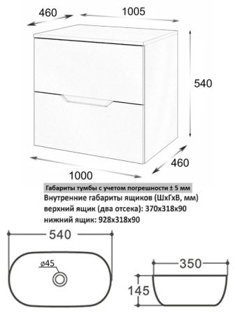 Тумба с раковиной Orange Line Li-100TuwMDF+B07-540W 100х50