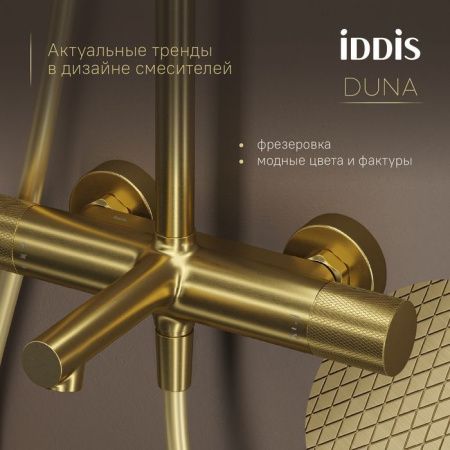 Душевая стойка Iddis Duna DUNMGSTi06 настенная цвет золото