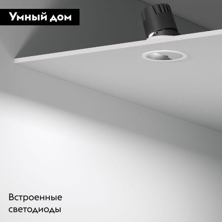 Светильник встраиваемый Elektrostandard Inline (Инлине) 4690389200526