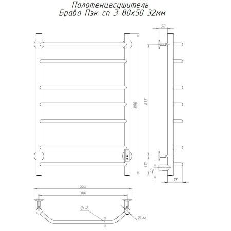Полотенцесушитель электрический Тругор Браво Пэк сп БравоПэксп3/805032 55х80 хром