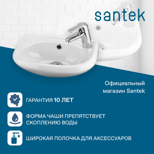Раковина из сантехнического фарфора Santek Бриз 1WH110445 27х39 подвесная цвет белый - фото 4