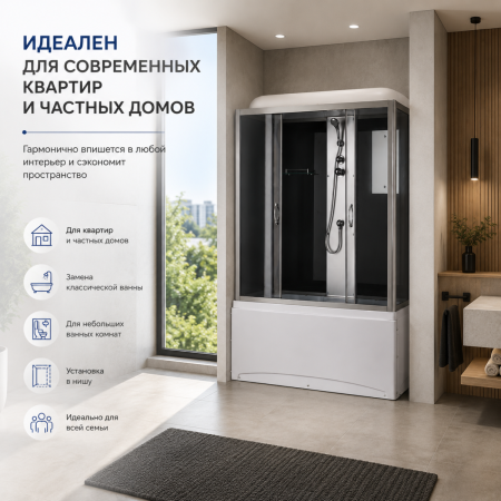 Душевой бокс Taliente  TA-17075G 170х75 стекло тонированное профиль хром