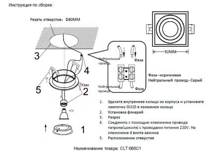 Светильник встраиваемый Crystal Lux CLT 068 CLT 068C1 BL