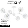 Люстра на штанге Lightstar Beta (Бета) 785066