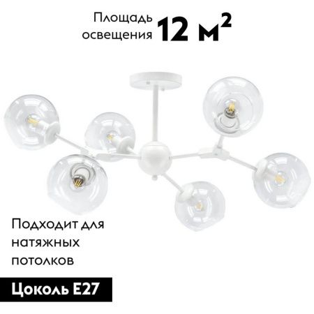 Люстра на штанге Lightstar Beta (Бета) 785066