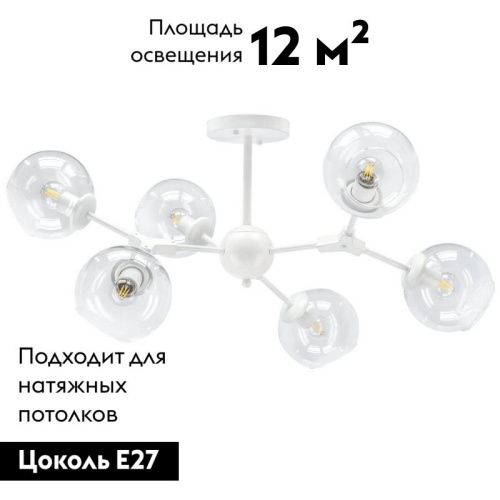 Люстра на штанге Lightstar Beta (Бета) 785066 - фото 2