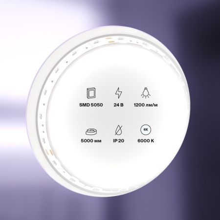 Светодиодная лента Maytoni Led Strip 10170