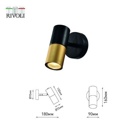 Спот Rivoli Belladonna (Белладонна) Б0057930