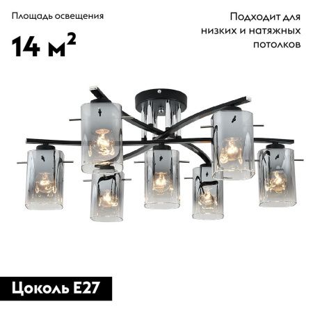 Люстра потолочная Escada Iberis (Иберис) 1101/7P Black