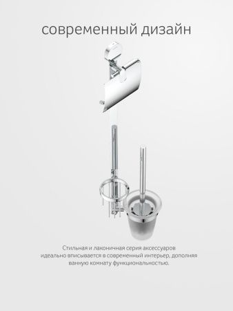 Стойка Artwelle Harmonie HAR 054