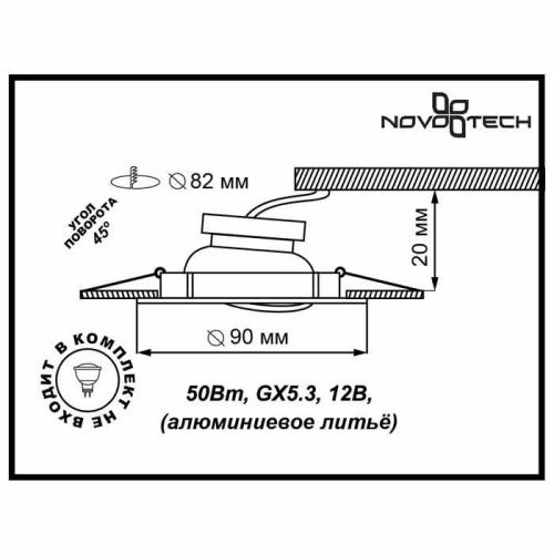 Светильник встраиваемый Novotech Coil (Цоил) 369620 - фото 2