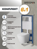 Инсталляция + кнопка смыва + унитаз Grossman Classic 97.4478S.04.12M