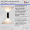 Архитектурный светильник Reluce 86811-9.2-002TL COB2*3W BK GD