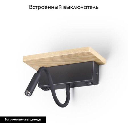 Бра Odeon Light Woody (Вооды) 3868/8WL