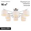 Люстра потолочная Omnilux Neviano (Невиано) OML-34207-08