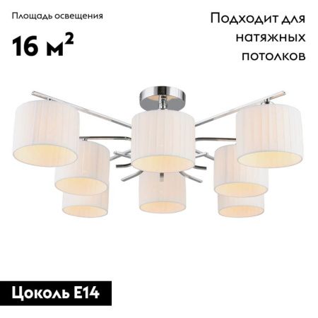 Люстра потолочная Omnilux Neviano (Невиано) OML-34207-08