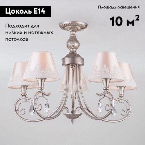 Люстра потолочная Eurosvet Incanto (Инцанто) 60069/5 серебро - фото 2